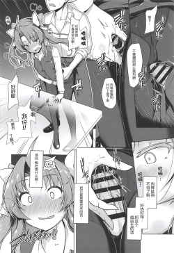 Page 9 of Kanmusu Shouji Kagerou Hen