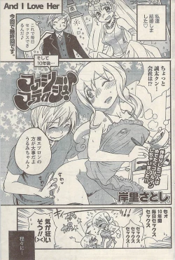 Page 101 of Namaiki! 2009-07