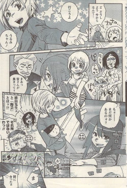 Page 107 of Namaiki! 2009-07