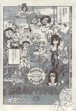 Page 108 of Namaiki! 2009-07