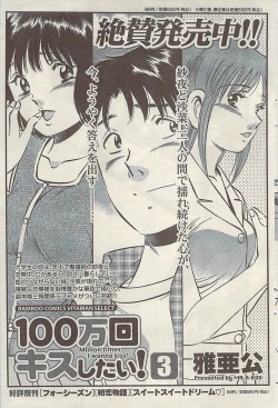 Page 109 of Namaiki! 2009-07