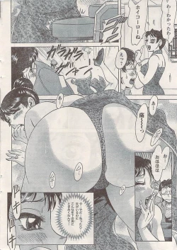 Page 10 of Namaiki! 2009-07