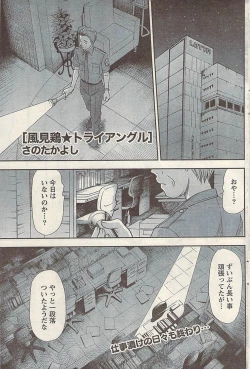 Page 111 of Namaiki! 2009-07