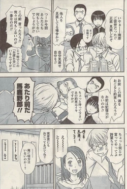 Page 113 of Namaiki! 2009-07