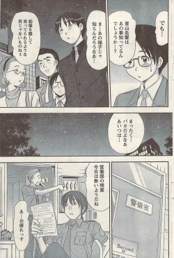 Page 115 of Namaiki! 2009-07