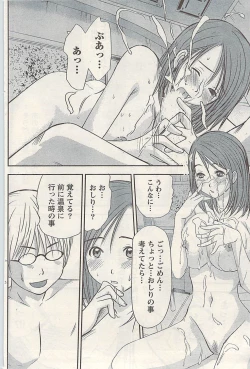 Page 122 of Namaiki! 2009-07