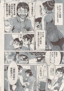 Page 12 of Namaiki! 2009-07