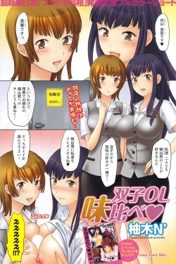 Page 135 of Namaiki! 2009-07