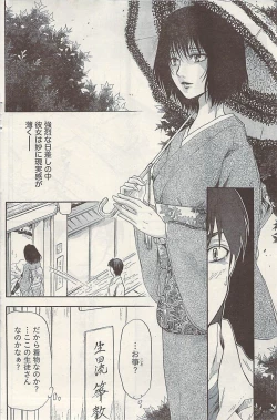 Page 146 of Namaiki! 2009-07