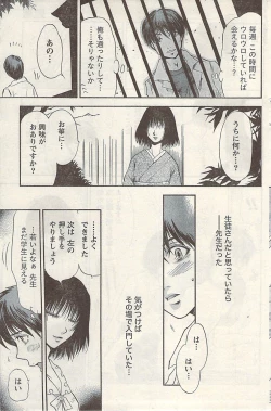 Page 147 of Namaiki! 2009-07