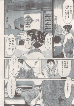 Page 14 of Namaiki! 2009-07