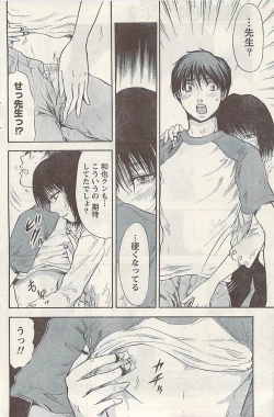 Page 150 of Namaiki! 2009-07