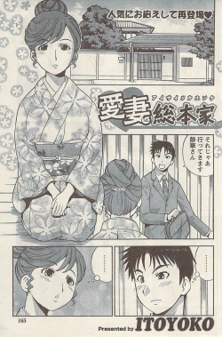 Page 165 of Namaiki! 2009-07