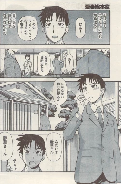 Page 168 of Namaiki! 2009-07