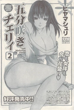 Page 190 of Namaiki! 2009-07