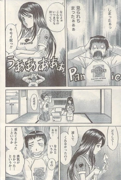 Page 198 of Namaiki! 2009-07