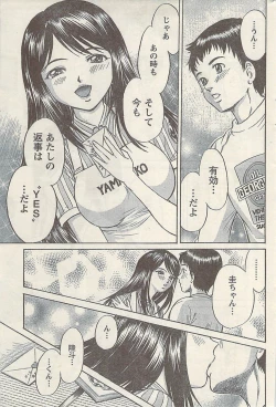 Page 201 of Namaiki! 2009-07