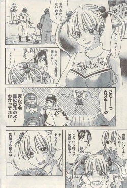 Page 216 of Namaiki! 2009-07