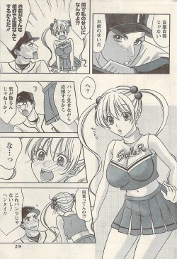 Page 219 of Namaiki! 2009-07