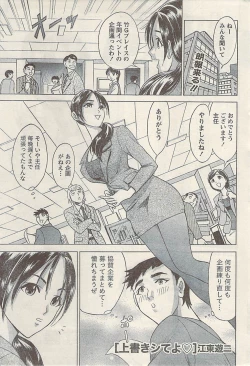 Page 233 of Namaiki! 2009-07