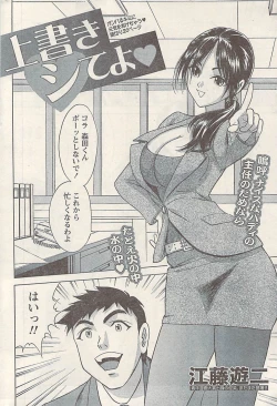 Page 234 of Namaiki! 2009-07