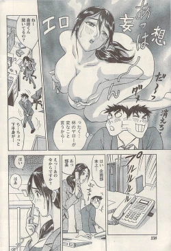Page 238 of Namaiki! 2009-07