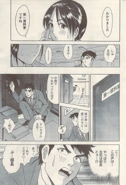 Page 239 of Namaiki! 2009-07