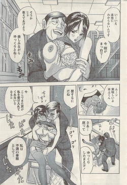 Page 241 of Namaiki! 2009-07