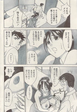 Page 244 of Namaiki! 2009-07