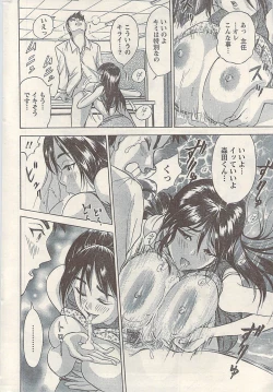 Page 246 of Namaiki! 2009-07