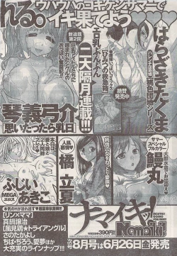 Page 268 of Namaiki! 2009-07