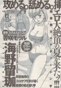 Page 269 of Namaiki! 2009-07