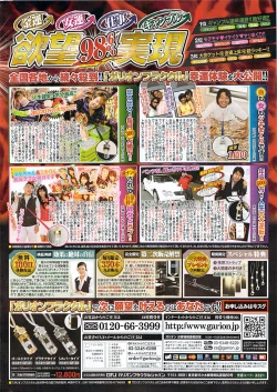 Page 276 of Namaiki! 2009-07