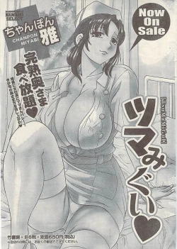 Page 27 of Namaiki! 2009-07