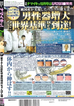 Page 280 of Namaiki! 2009-07