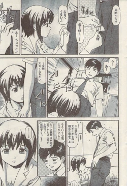 Page 33 of Namaiki! 2009-07