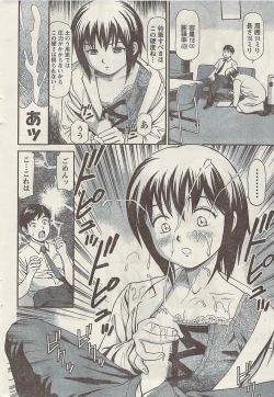 Page 36 of Namaiki! 2009-07