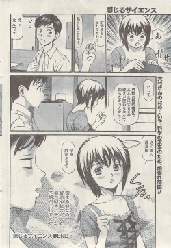 Page 48 of Namaiki! 2009-07