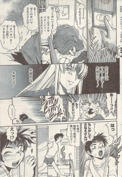 Page 55 of Namaiki! 2009-07