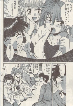 Page 56 of Namaiki! 2009-07
