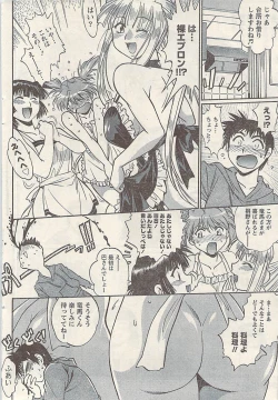 Page 58 of Namaiki! 2009-07