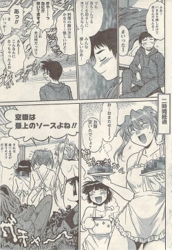 Page 59 of Namaiki! 2009-07