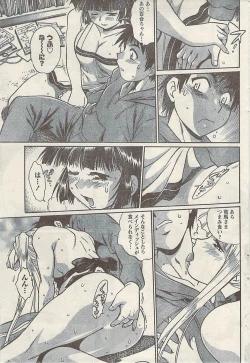 Page 61 of Namaiki! 2009-07