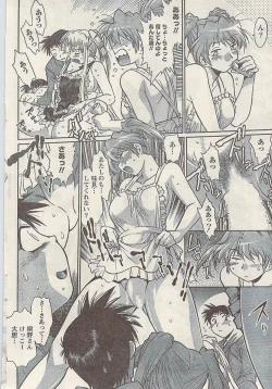 Page 64 of Namaiki! 2009-07
