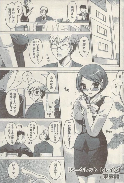 Page 77 of Namaiki! 2009-07