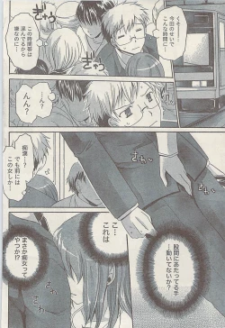 Page 80 of Namaiki! 2009-07