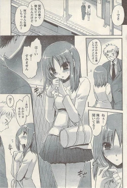 Page 83 of Namaiki! 2009-07