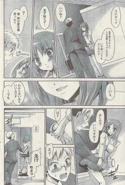 Page 84 of Namaiki! 2009-07