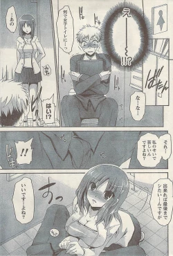 Page 85 of Namaiki! 2009-07