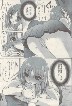 Page 86 of Namaiki! 2009-07